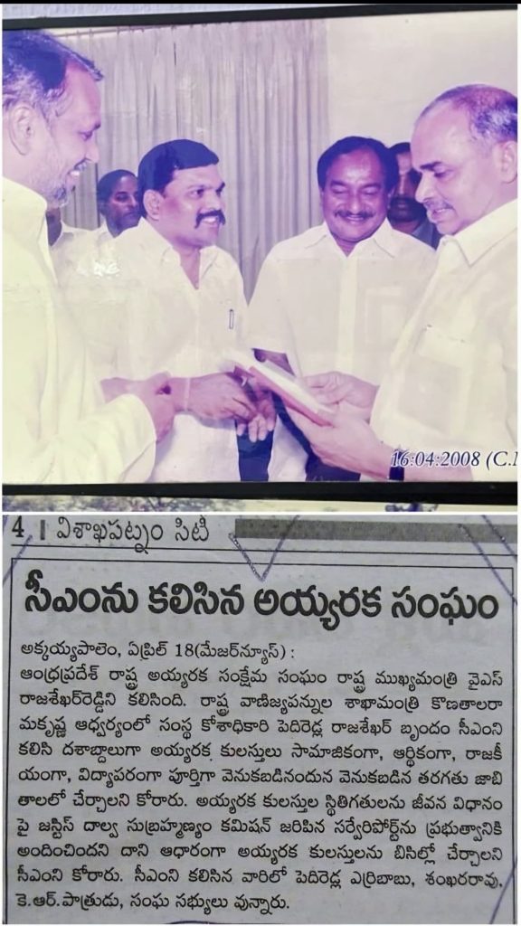 Effort for BC Reservation - with CM YSR garu