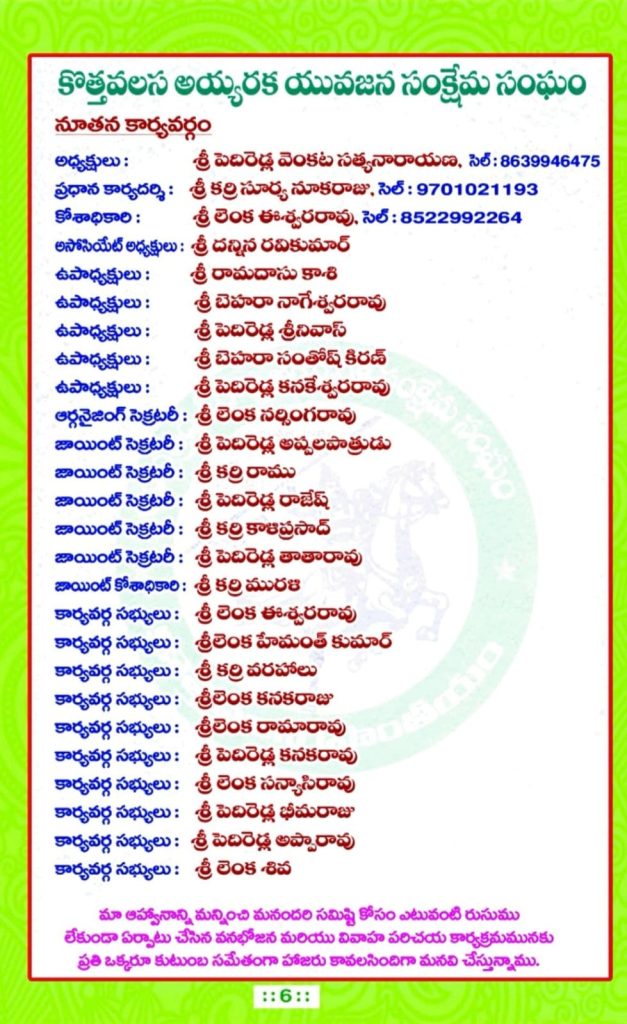 Kottavalasa-Local-YouthBody