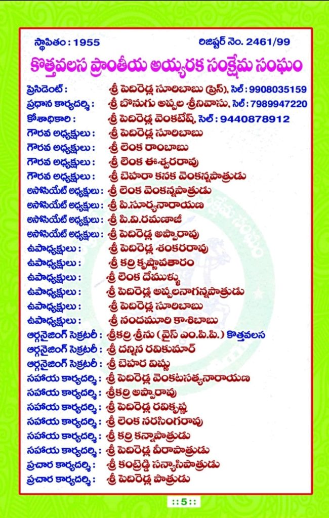 Kottavalasa-LocalBody