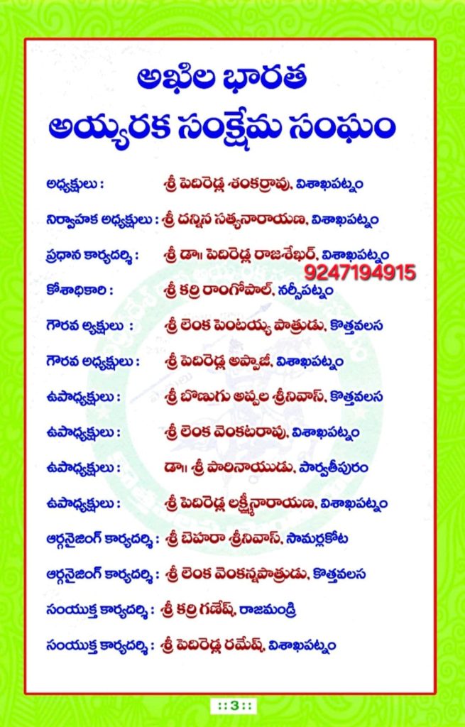 National Executive Body