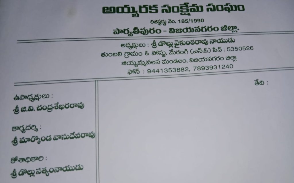 Parvathipuram-LocalBody