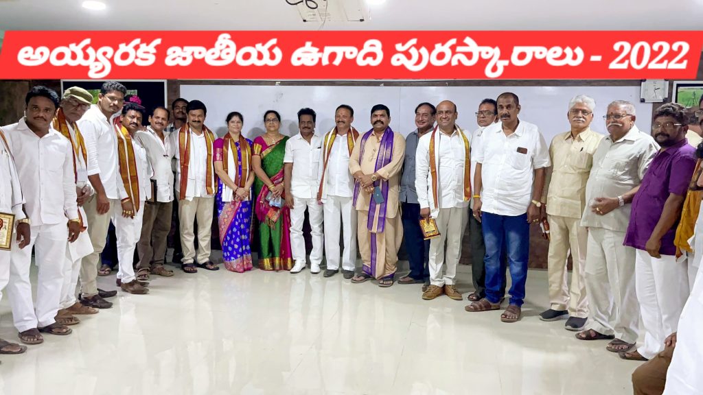 Ugadi awards 2022