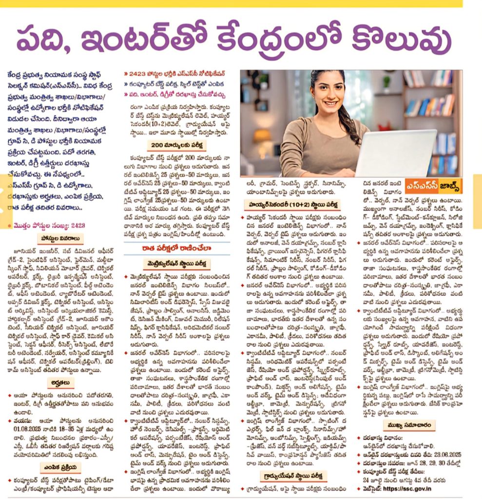 Central Govt Jobs with 10th and Inter and Degree