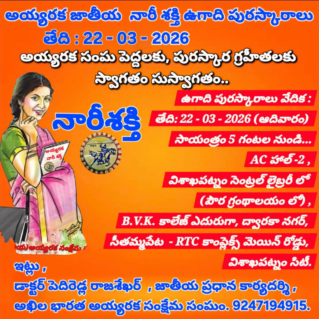 Nari Sakthi-awardsDate