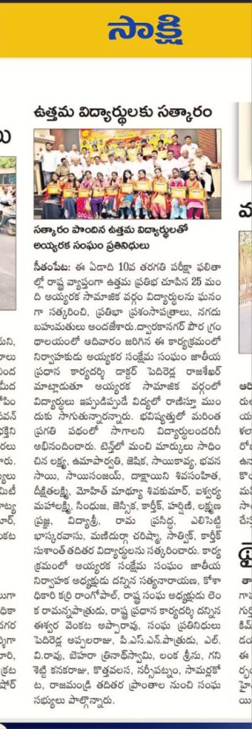 10th awards News Article1