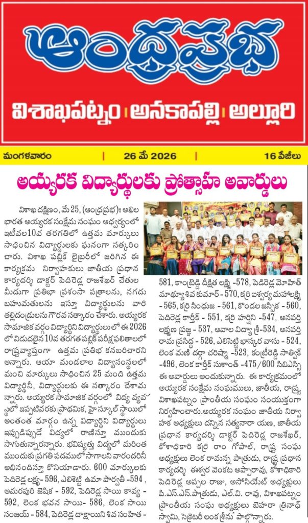 10th awards News Article3